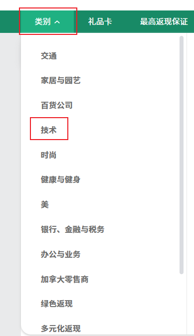 TopCashback 类别菜单