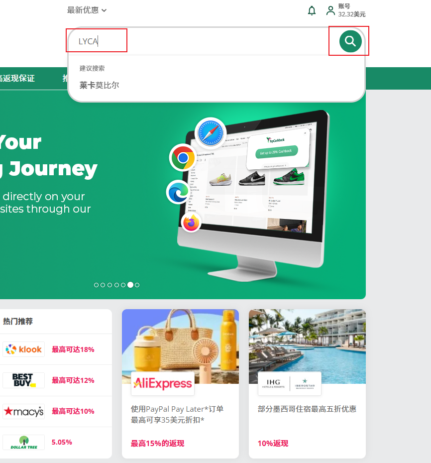 首页右上角搜索 LYCA