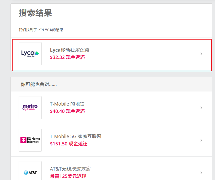 搜索结果 Lyca Mobile