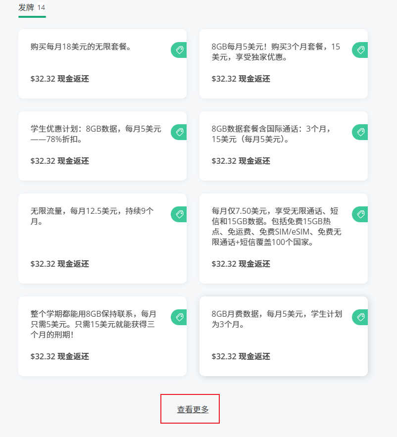 商家优惠页面